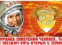 e9e380_gagarin