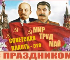 Мир!Труд!Май!-2