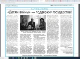 Публикация в газете Калужской области Весть 20.05.2020